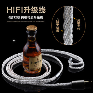 535 仙女座 ie80 W60黑黄鹂升级线 QDC榭兰图 纯银耳机线SE846