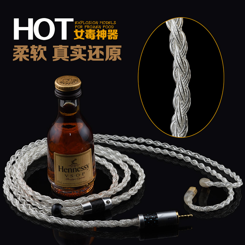 单晶银线 榭兰图se846 535 ie80 仙女座黑黄鹂W60 W8 N5005升级线