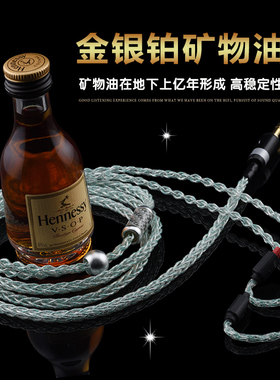 油浸铜银Pentaconn Ear im03 ie80s e40 Titan5耳机升级线（试听}