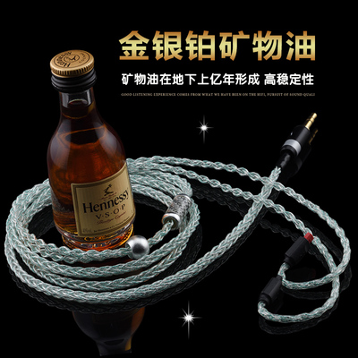 PentaconnEar耳机升级线