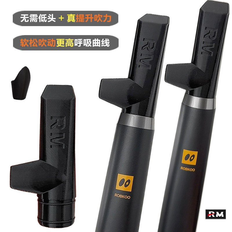 锣钹R1电吹管横吹嘴食品级软胶