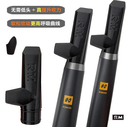 软款 锣钹R1电吹管横吹嘴配件 双密封圈不漏气 食品级软胶 不低头