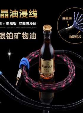 油浸单晶铜银HD800HD600HD660S Meze99 monolith m1060耳机升级线