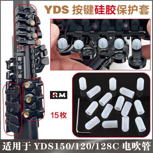 雅马哈YDS150/120/128C排线保护