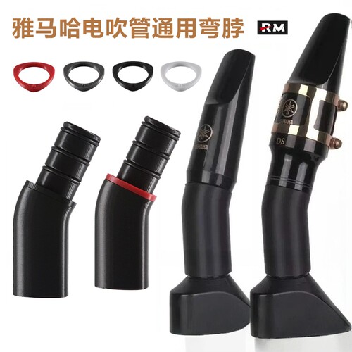 雅马哈YDS150/120/128C弯脖笛头