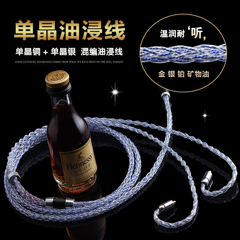 油浸线单晶铜混编线耳机升级线