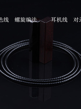 纯银单晶铜银混编宝华P3 P5 P7 P9 大馒头HD458bt dt240pro升级线