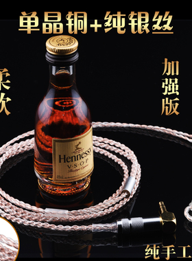 纯银单晶铜银混编 IM50 IM70 IM01 IM02 IM03 IM04 BKS77升级线