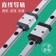 MGW 15S 国产不锈钢微型直线导轨滑块线轨MGN5C 12S 20B