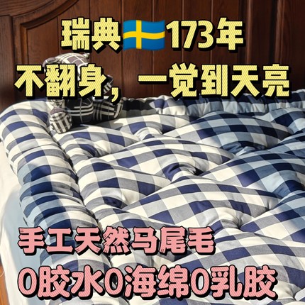 天然马尾毛薄床垫睡眠舒适软垫羊毛棉双人床褥topper垫子