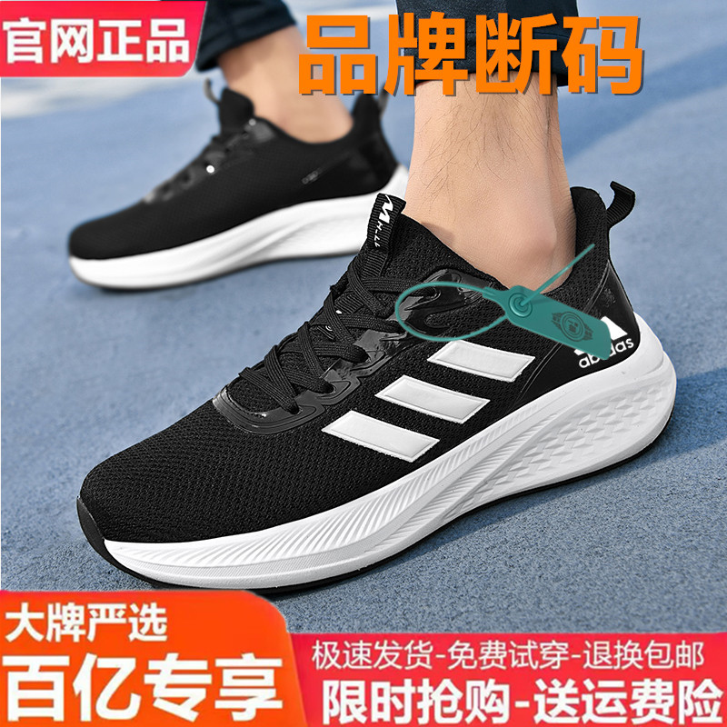 专柜正品品牌断码清仓男鞋秋季网面透气运动鞋防滑耐磨休闲跑步鞋