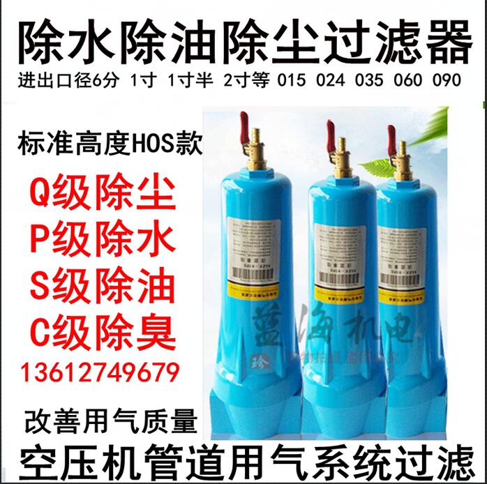 包邮空压机精密过滤器015 035 060QPS干燥机压缩空气过滤管道除水