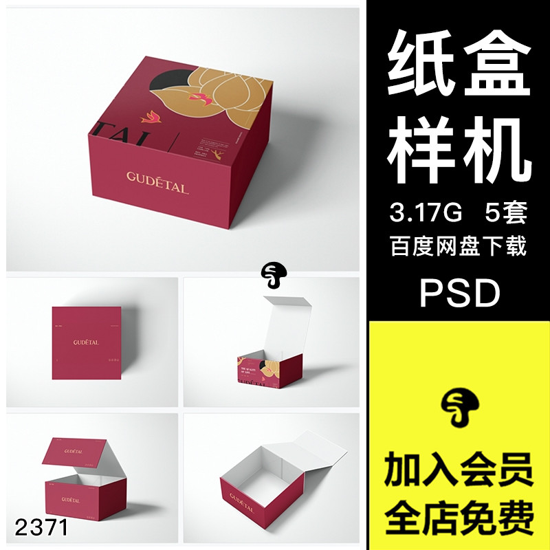 翻盖方形珠宝首饰礼品盒子外包装设计展示ps样机智能贴图素材模型