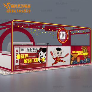 定制商场高档糖果糖葫芦食休闲食品铁管外框架陈列货架展示柜工厂