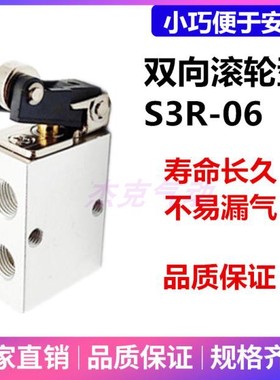 杰克气动元件S3R-M50608亚德客型两位三通双向滚动型机械阀系列