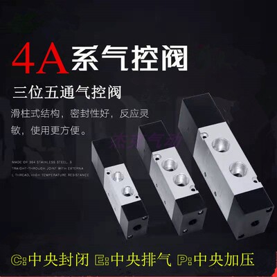 亚德客型4A系列三位五通气控阀4A130 230 330430双气控气缸换向阀