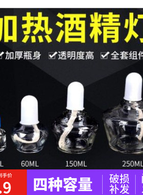 可配合拔火罐试验四种容量酒精灯