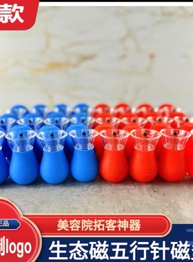 新款硅胶永久用美容院用生态磁五行针拔罐磁灸养磁力瘦负压悬磁花