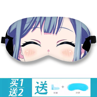 BanGDream邦邦Ave Mujica丰川祥子若叶睦初华cos动漫遮光午睡眼罩