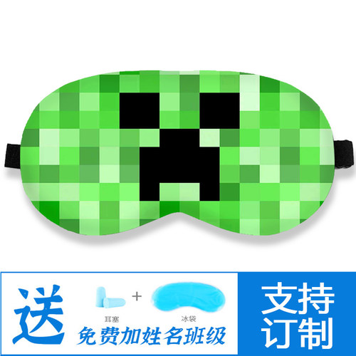 游戏动漫周边眼罩我的世界