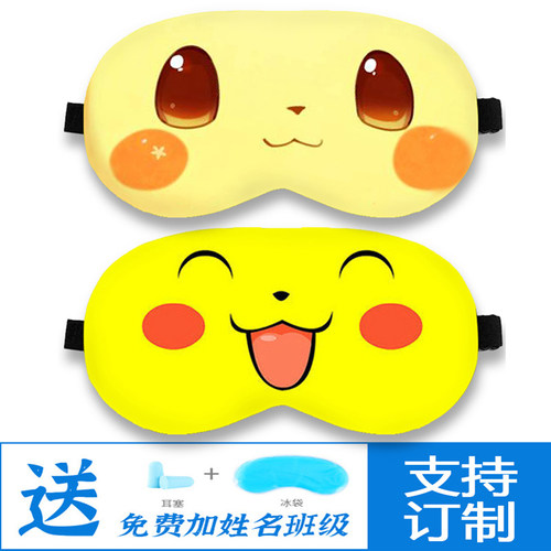 动漫周边学生儿童眼罩遮光