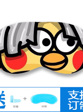 蔡徐坤鸡你太美小黑子表情包眼罩