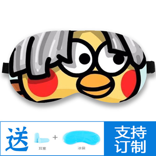 蔡徐坤鸡你太美小黑子表情包眼罩