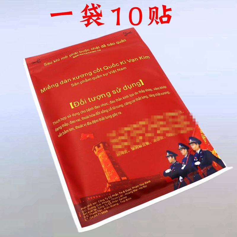 越南国旗万金筋骨贴军工品原装正品白虎活络军膏贴红虎贴白虎膏贴,洗护清洁剂/卫生巾/纸/香薰,清凉油/防暑/醒神药油,淘宝优惠券,粉丝福利购,淘宝优惠卷