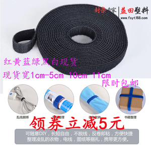 背靠背背对背魔术贴扎带电脑理线带机房绑线勾毛同体粘扣带1.5cm