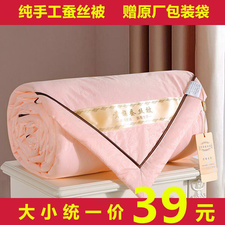 桐乡手工蚕丝被夏凉被可机洗空调被结婚丝绵被儿童薄被子学生宿舍