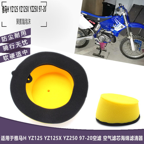 雅马哈YZ125YZ125X97-20空滤