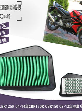 适用本田CBR125R 04-14年CBR150R CBR150 02-12年空滤 空气滤清器
