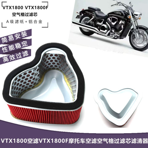 本田VTX130003-09空滤