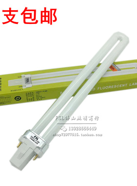 佛山照明节能灯插管单u台灯管2针YDN电感式11W电子YDW单端荧光灯