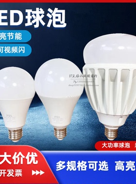 佛山照明led灯泡E27螺口大功率球泡13w55w超亮节能灯工厂车间光源