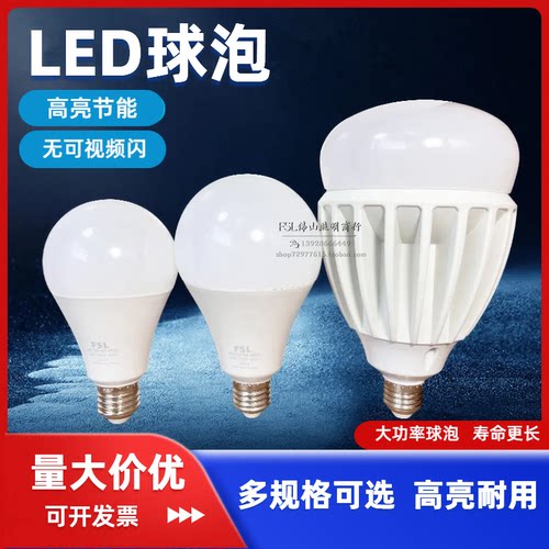 佛山照明led灯泡大功率节能灯泡