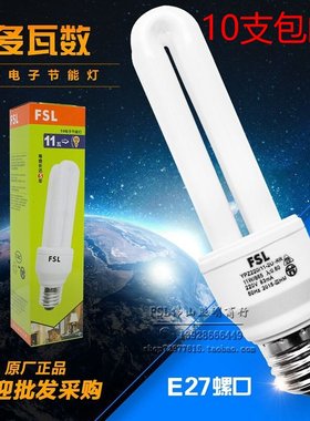 佛山照明2u节能灯e27节能灯泡螺口光源T43U直管5w8w13w15w18w23w