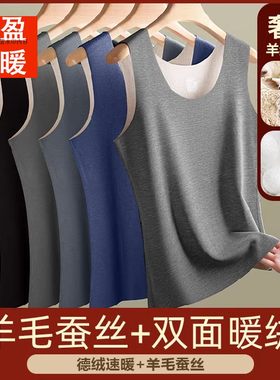 无痕保暖内衣蚕丝羊毛