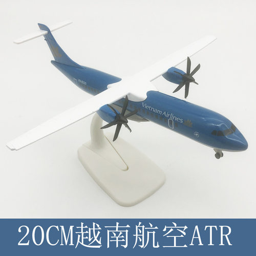 20CM ATR系列合金飞机模型带起落架静态仿真飞机摆件礼物装饰品