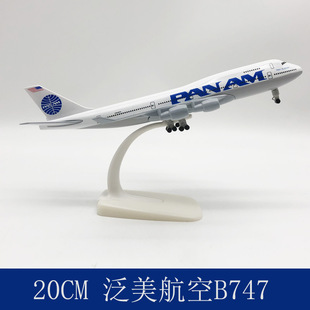 严选20CM B747泛美航空飞机模型起落架轮仿真客机装饰品摆件