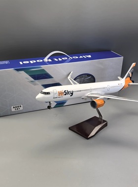 1:100欧洲嗨天航空A321neo HiSky Europe44CM飞机模型航空收藏品