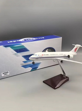 1:100 国航C909仿真客机飞机模型带灯34cm 国际航空摆件礼品ARJ21