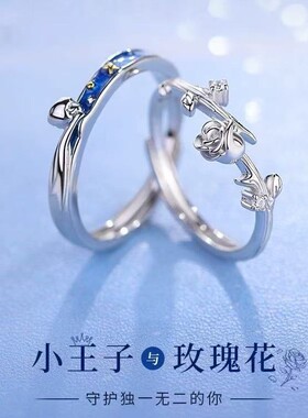 925银小王子与玫瑰情侣对戒素圈男女食指戒高级开口戒