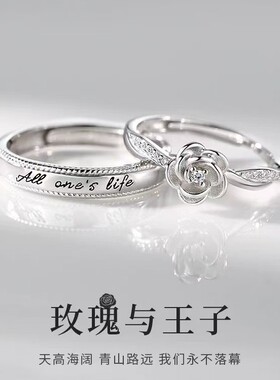 925银玫瑰与王子情侣对戒轻奢高级开口戒男女指环素圈