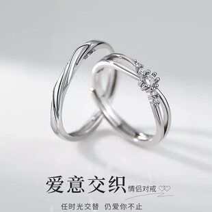 925银爱意交织情侣对戒小众设计开口戒指女男素圈指环