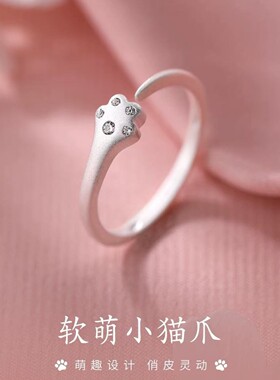 925猫爪戒指女小众设计开口戒素圈轻奢高级感食指戒