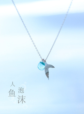 纯银人鱼泪尾巴蓝色锁骨链吊坠