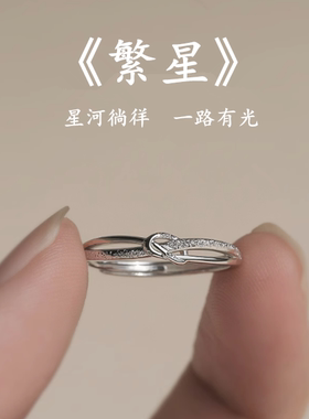 925纯银满天星戒指女小众设计食指素圈开口指环时尚个性闺蜜对戒