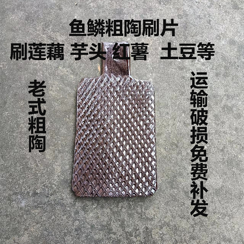 陶瓷测试推荐老式粗陶刷片