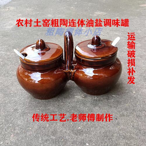 老式手工油盐调味罐新品厨房工具